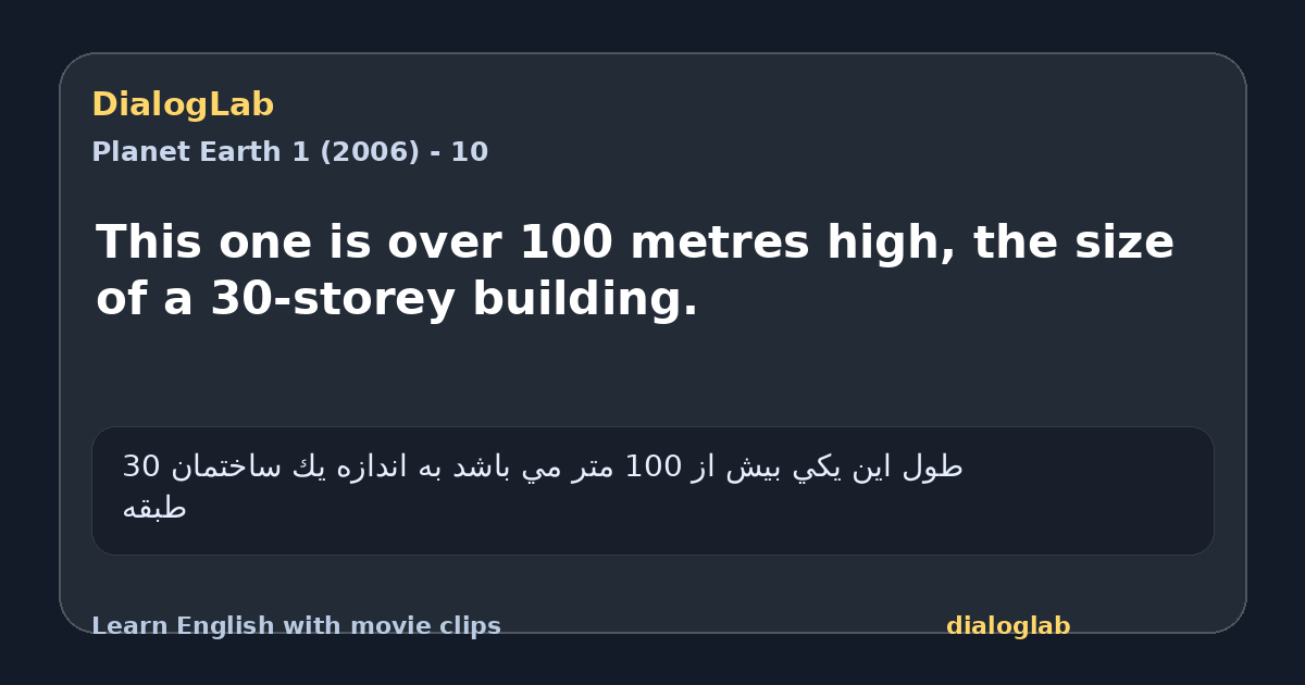 Share card for This one is over 100 metres high, the size of a 30-storey building.