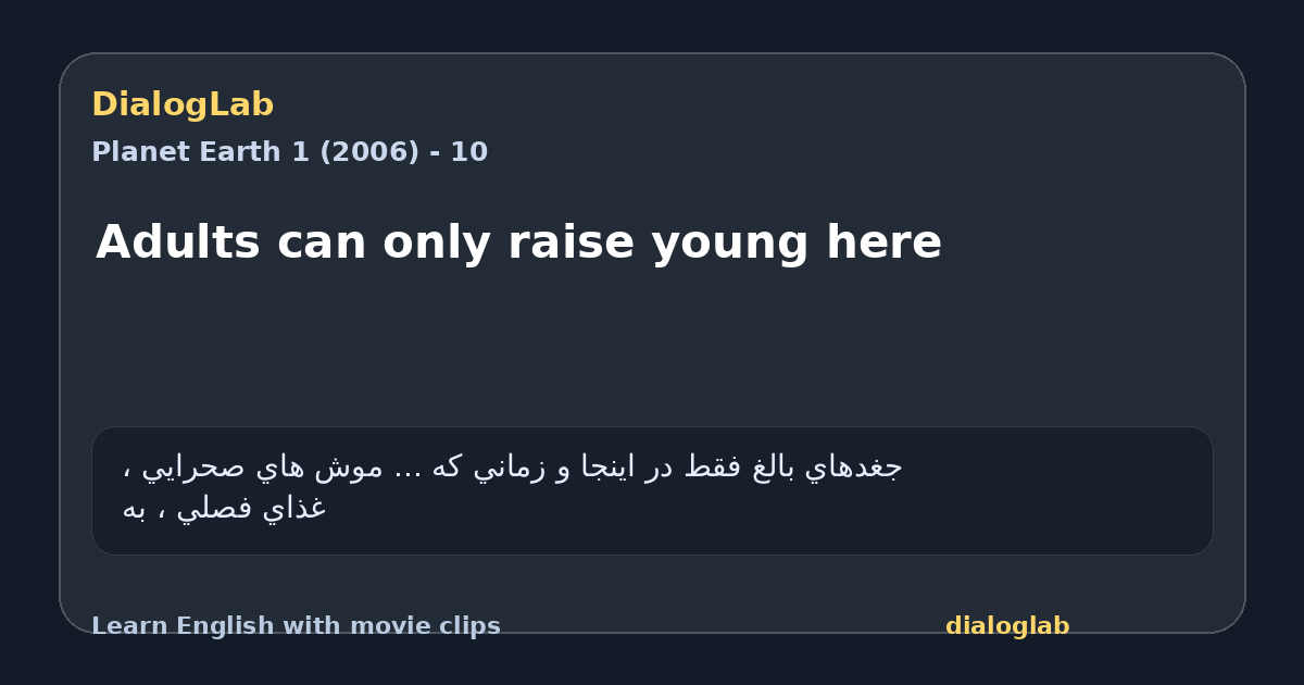 Share card for Adults can only raise young here