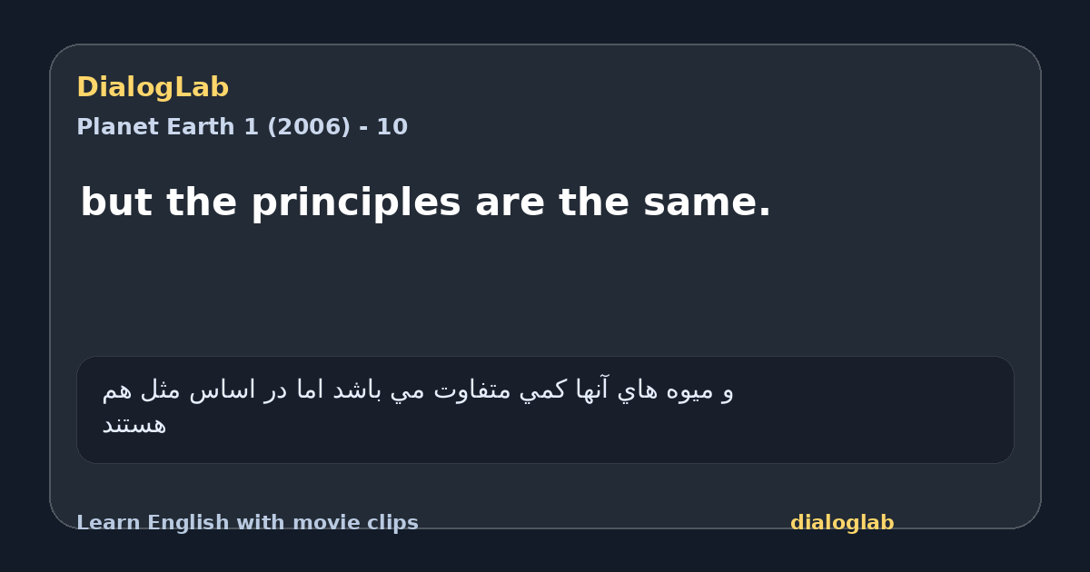 Share card for but the principles are the same.