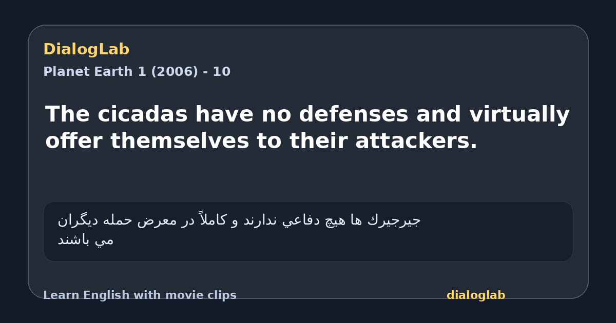 Share card for The cicadas have no defenses and virtually offer themselves to their attackers.