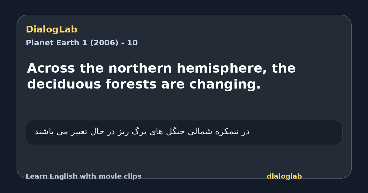 Share card for Across the northern hemisphere, the deciduous forests are changing.