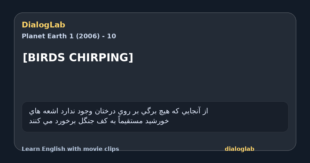 Share card for [BIRDS CHIRPING]