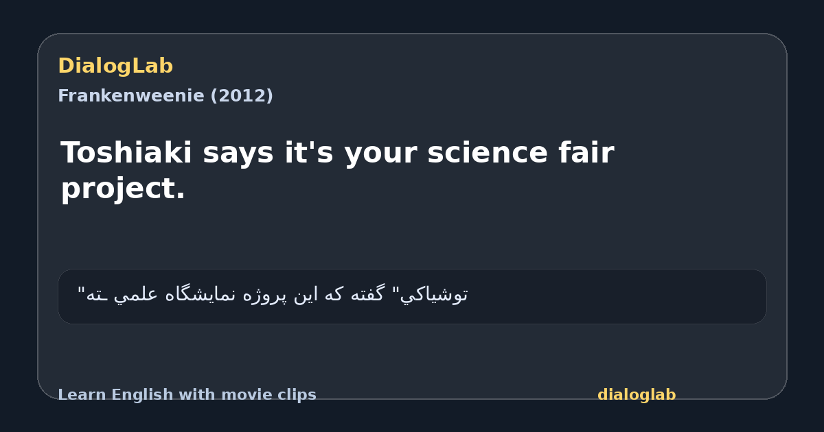 Share card for Toshiaki says it's your science fair project.