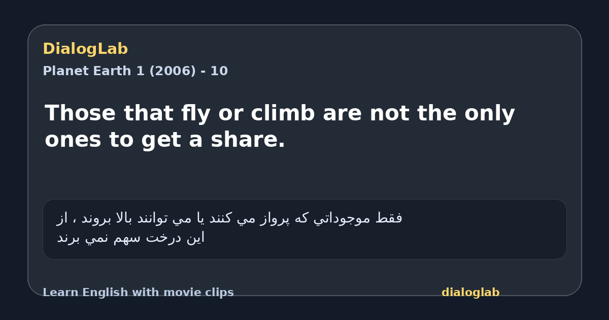 Share card for Those that fly or climb are not the only ones to get a share.