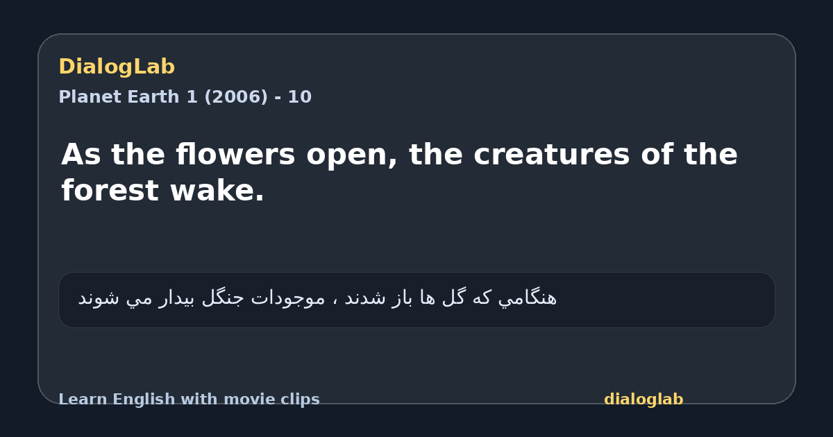 Share card for As the flowers open, the creatures of the forest wake.