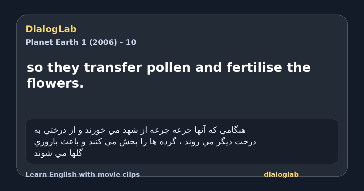 Share card for so they transfer pollen and fertilise the flowers.