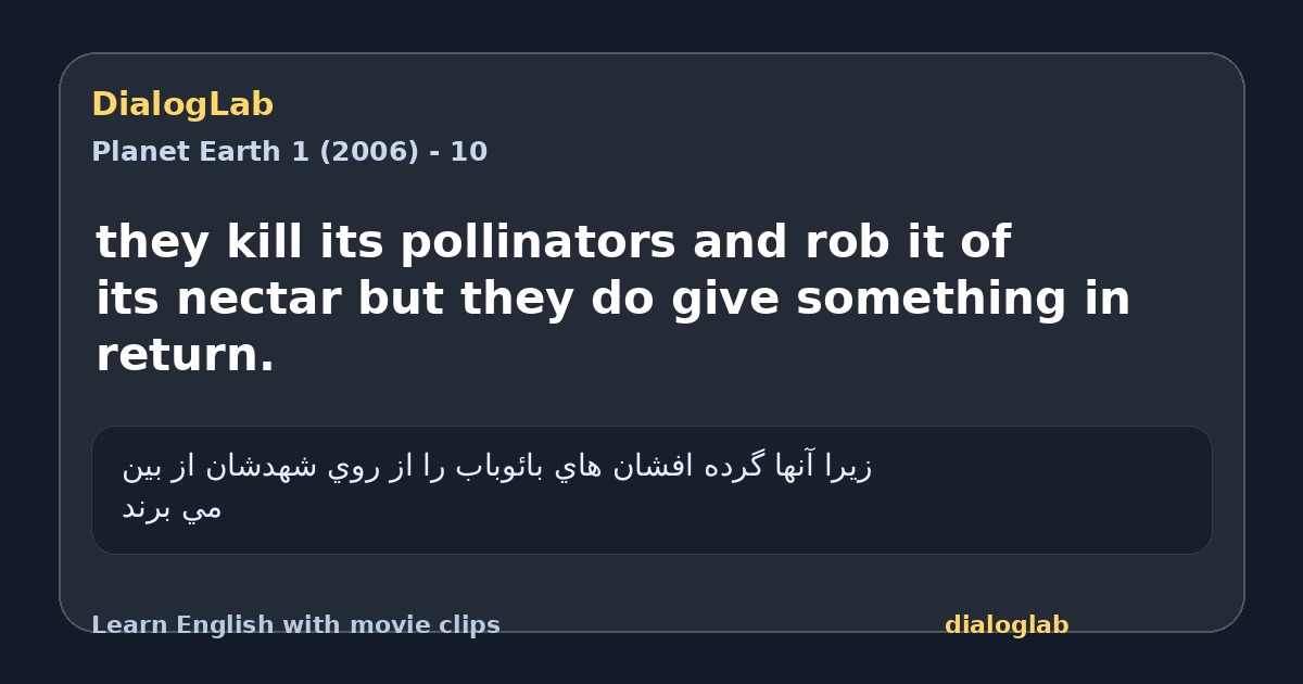 Share card for they kill its pollinators and rob it of its nectar but they do give something in return.