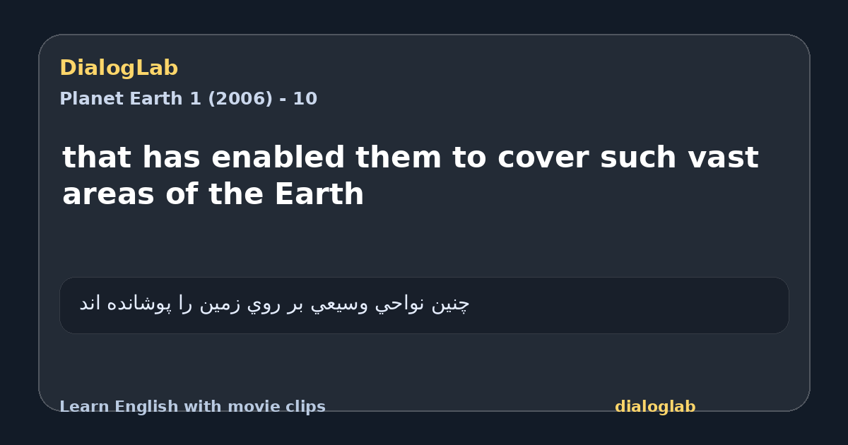 Share card for that has enabled them to cover such vast areas of the Earth