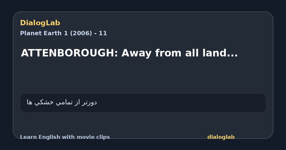 Share card for ATTENBOROUGH: Away from all land...
