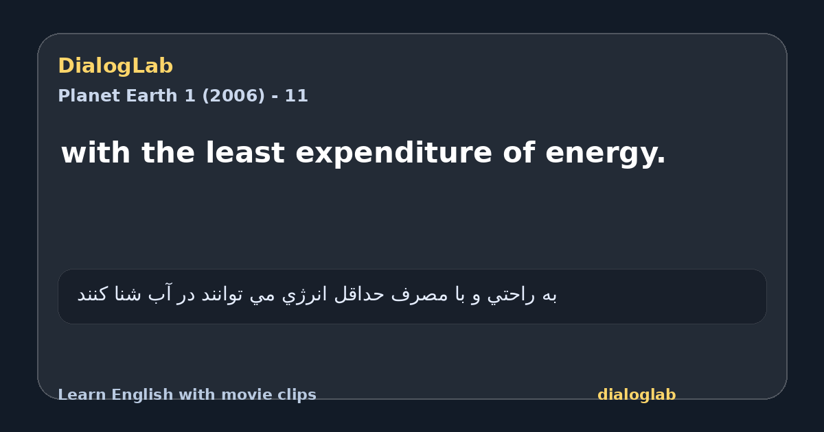 Share card for with the least expenditure of energy.