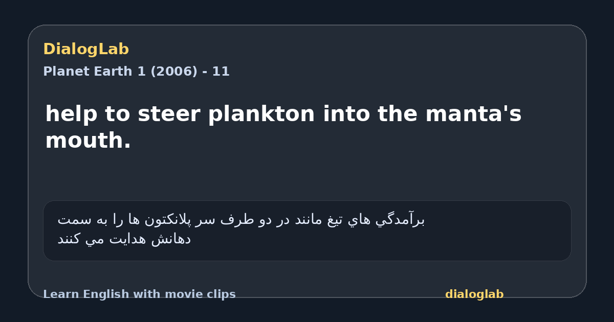 Share card for help to steer plankton into the manta's mouth.