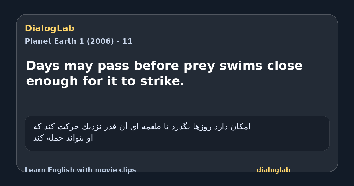 Share card for Days may pass before prey swims close enough for it to strike.