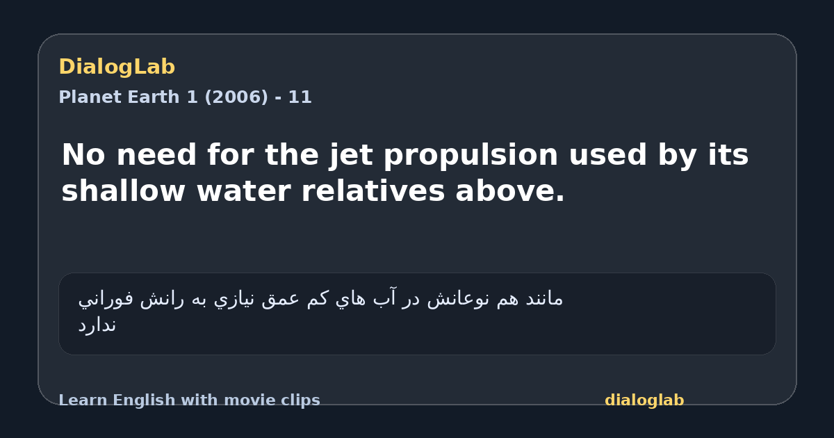 Share card for No need for the jet propulsion used by its shallow water relatives above.