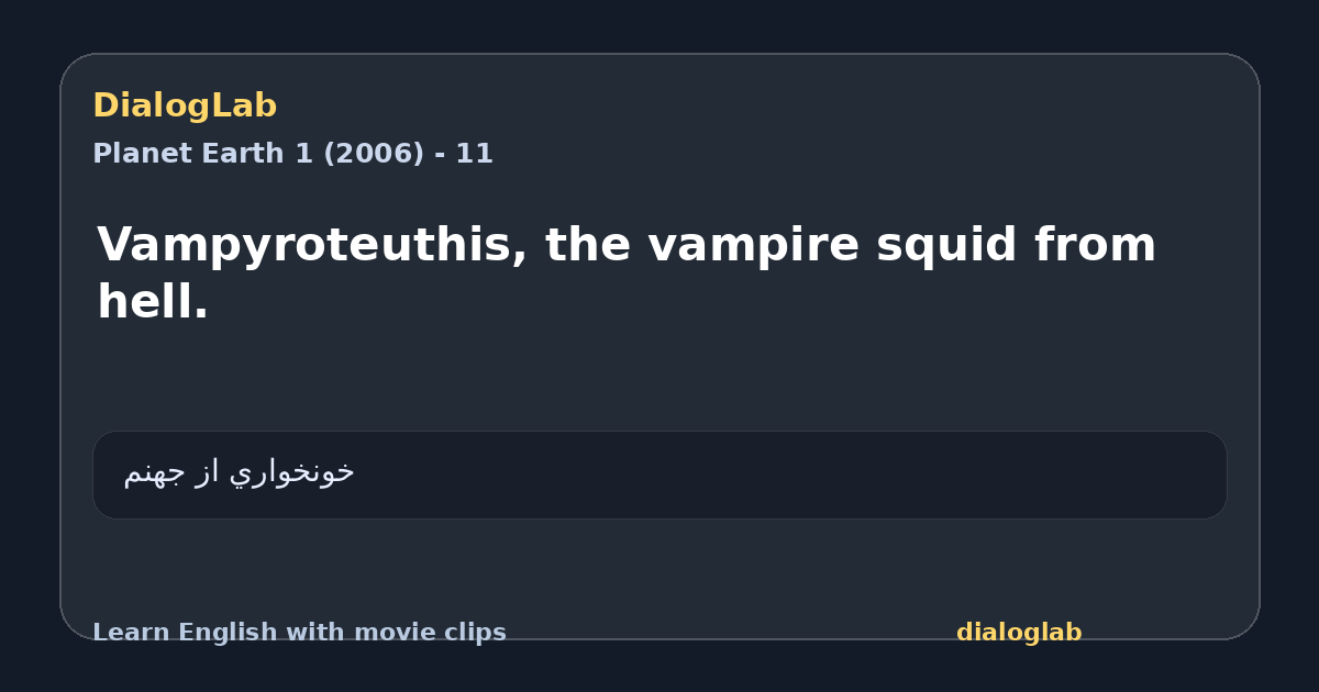 Share card for Vampyroteuthis, the vampire squid from hell.