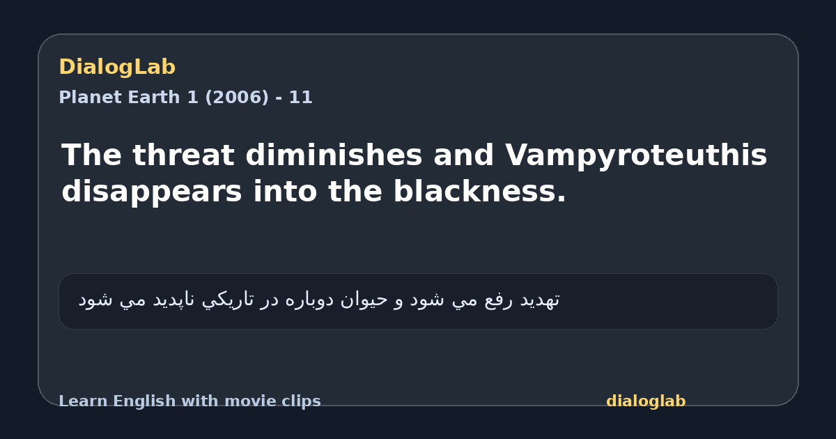 Share card for The threat diminishes and Vampyroteuthis disappears into the blackness.