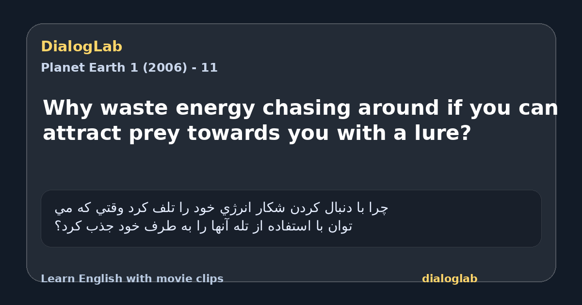 Share card for Why waste energy chasing around if you can attract prey towards you with a lure?