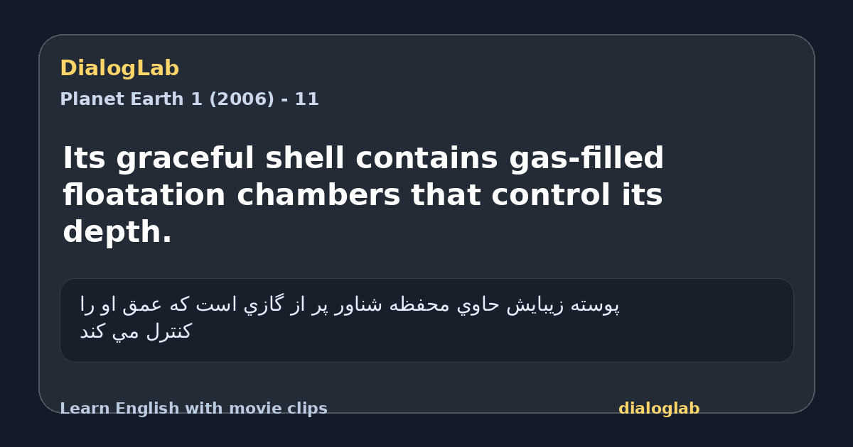 Share card for Its graceful shell contains gas-filled floatation chambers that control its depth.
