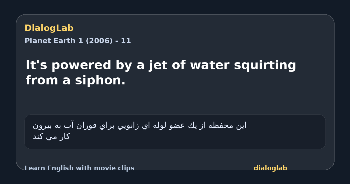 Share card for It's powered by a jet of water squirting from a siphon.