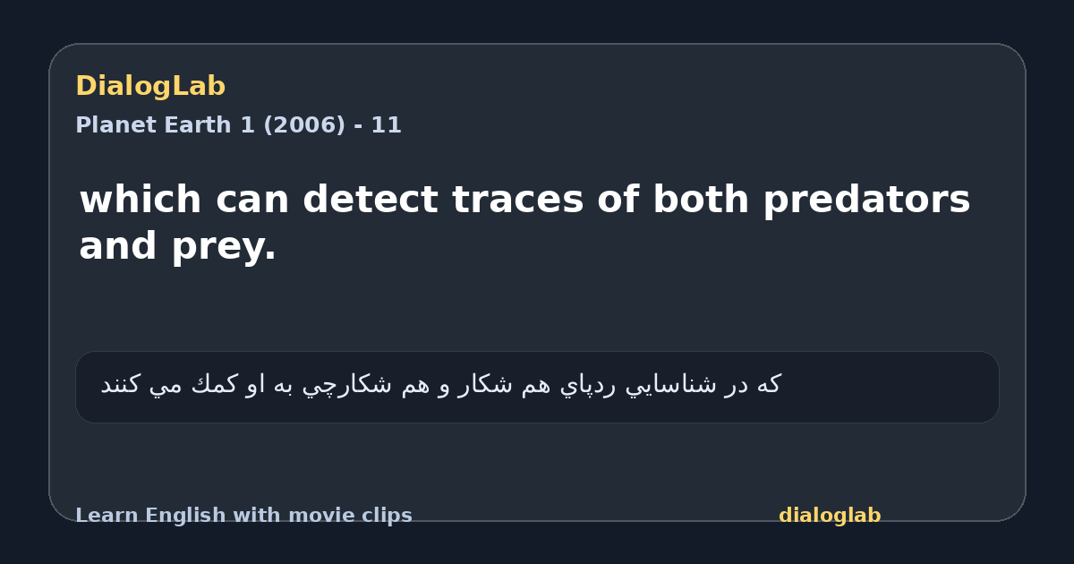 Share card for which can detect traces of both predators and prey.