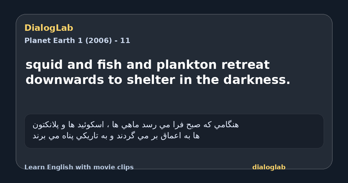 Share card for squid and fish and plankton retreat downwards to shelter in the darkness.