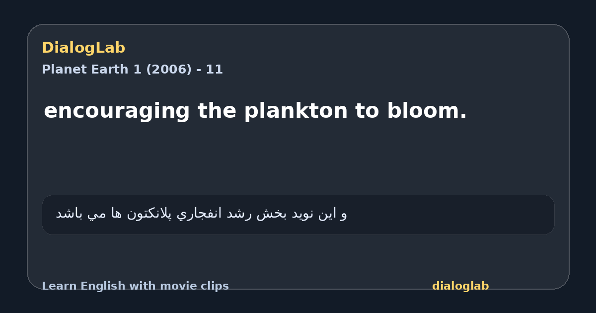 Share card for encouraging the plankton to bloom.