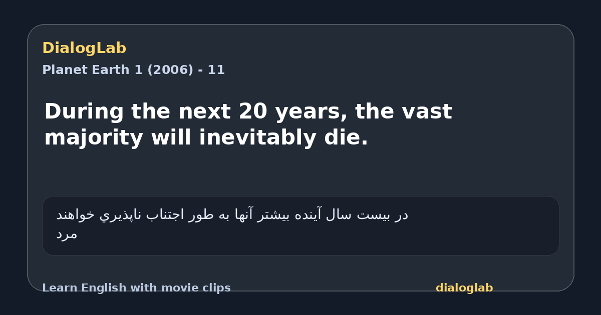 Share card for During the next 20 years, the vast majority will inevitably die.