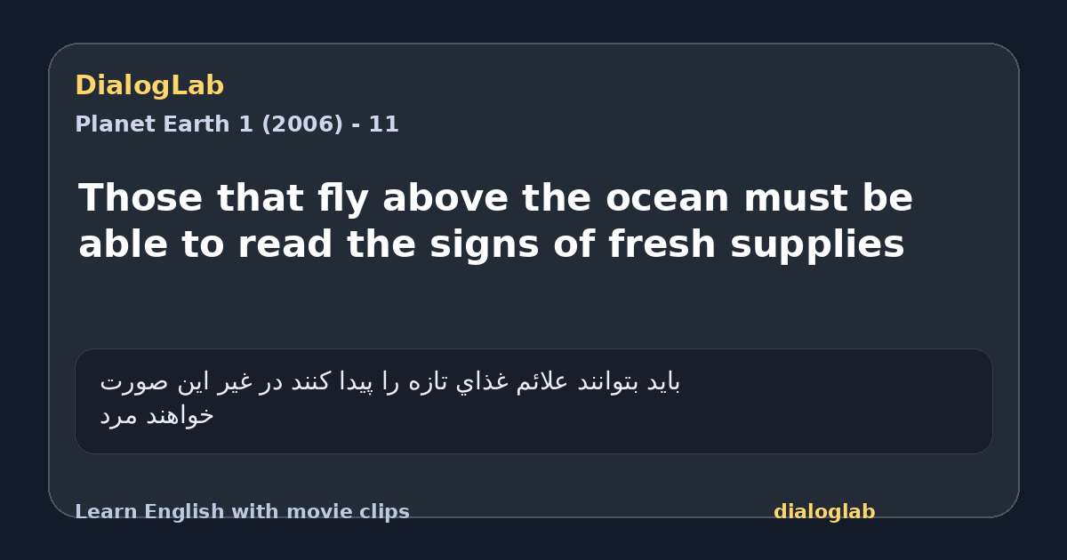 Share card for Those that fly above the ocean must be able to read the signs of fresh supplies