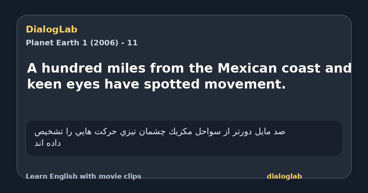 Share card for A hundred miles from the Mexican coast and keen eyes have spotted movement.