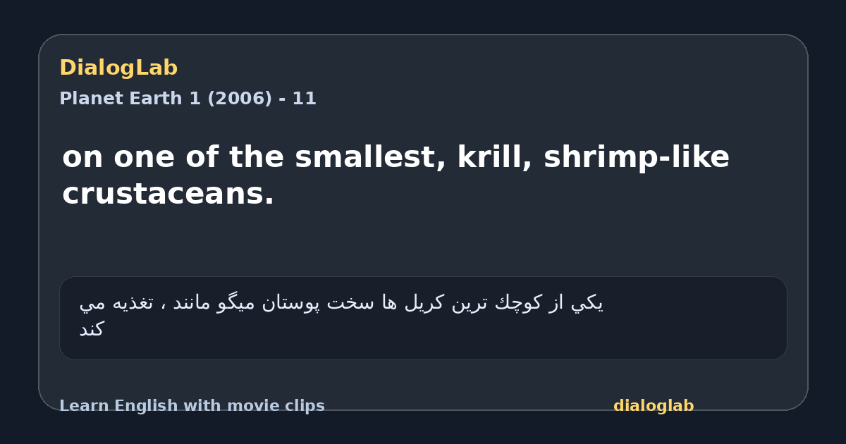 Share card for on one of the smallest, krill, shrimp-like crustaceans.