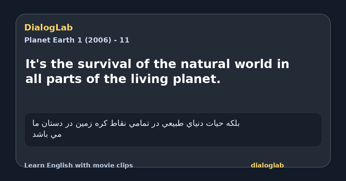Share card for It's the survival of the natural world in all parts of the living planet.