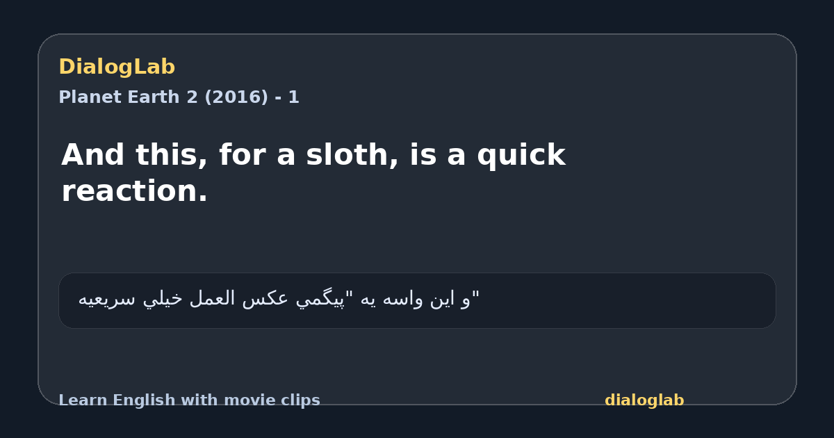 Share card for And this, for a sloth, is a quick reaction.
