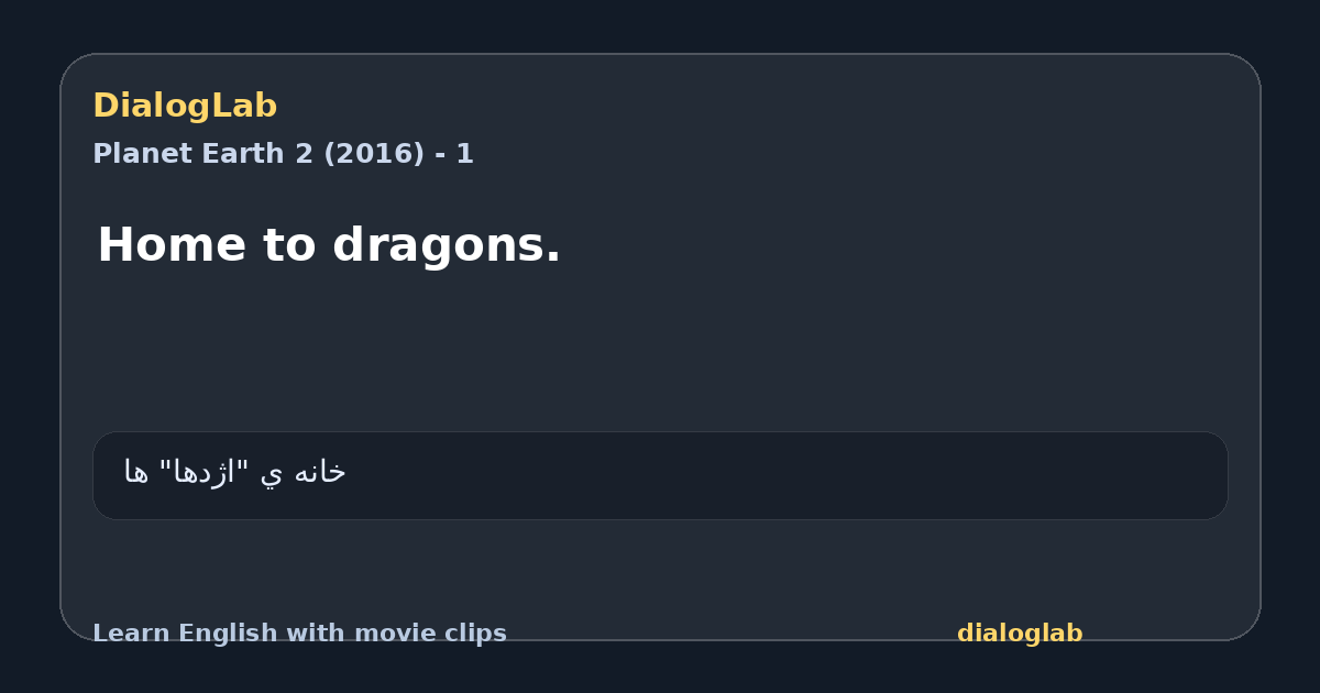 Share card for Home to dragons.