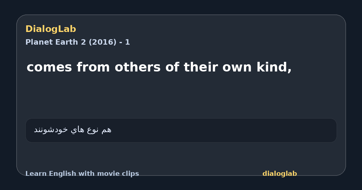 Share card for comes from others of their own kind,