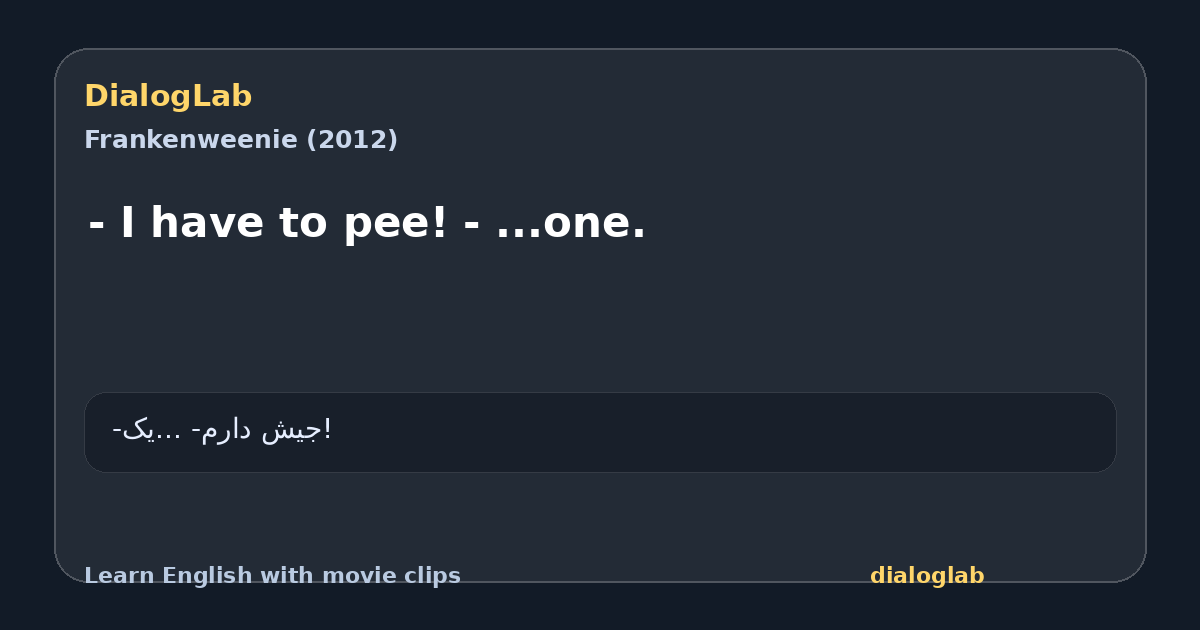 Share card for - I have to pee! - ...one.