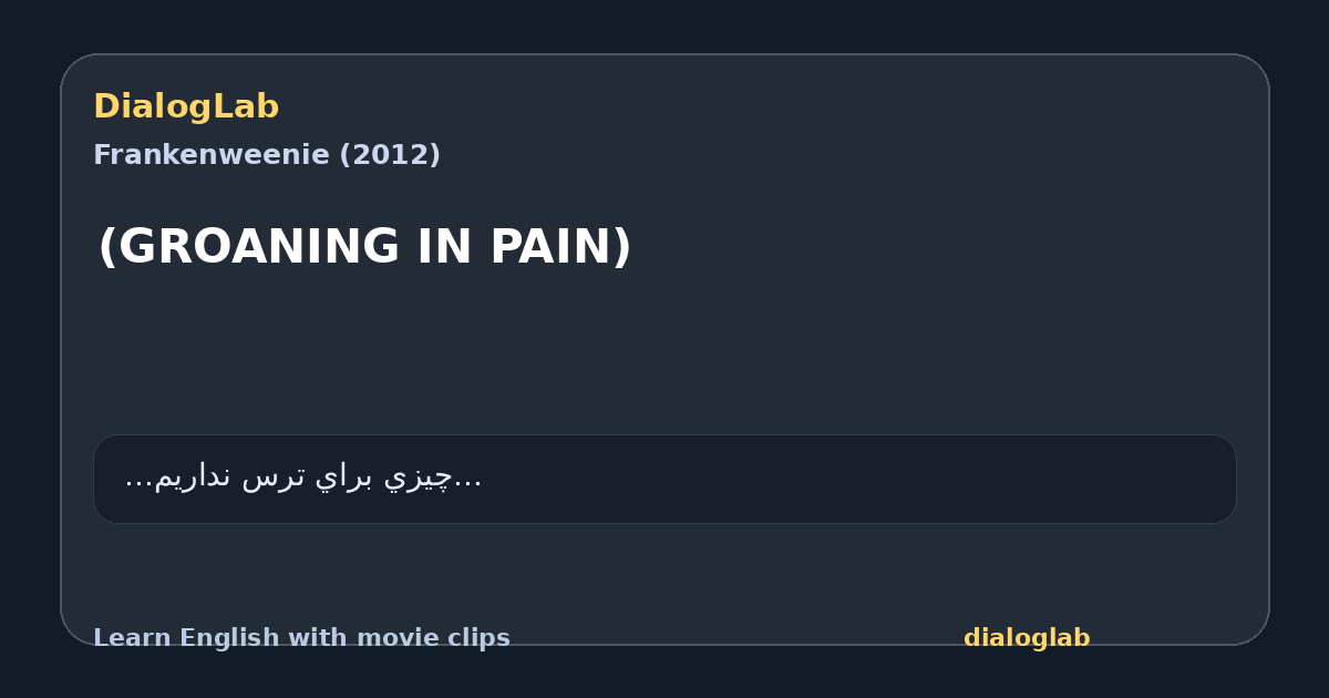 Share card for (GROANING IN PAIN)