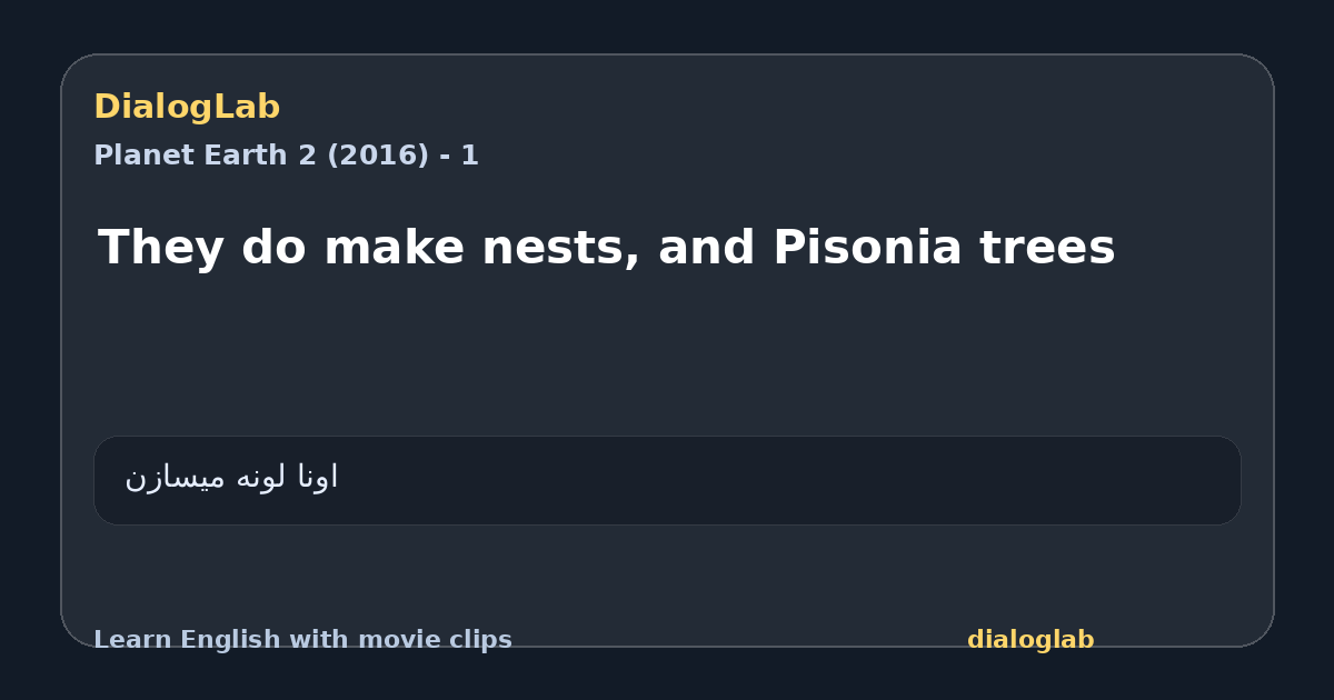 Share card for They do make nests, and Pisonia trees