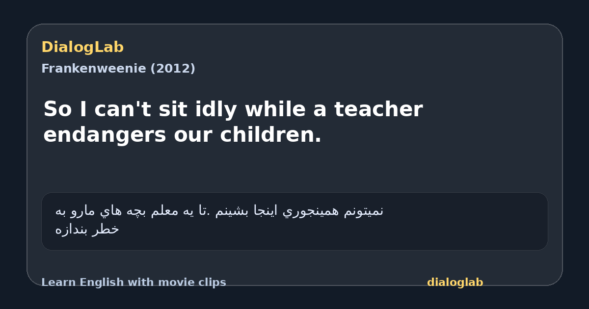Share card for So I can't sit idly while a teacher endangers our children.