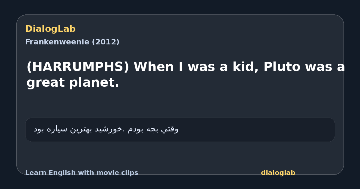 Share card for (HARRUMPHS) When I was a kid, Pluto was a great planet.