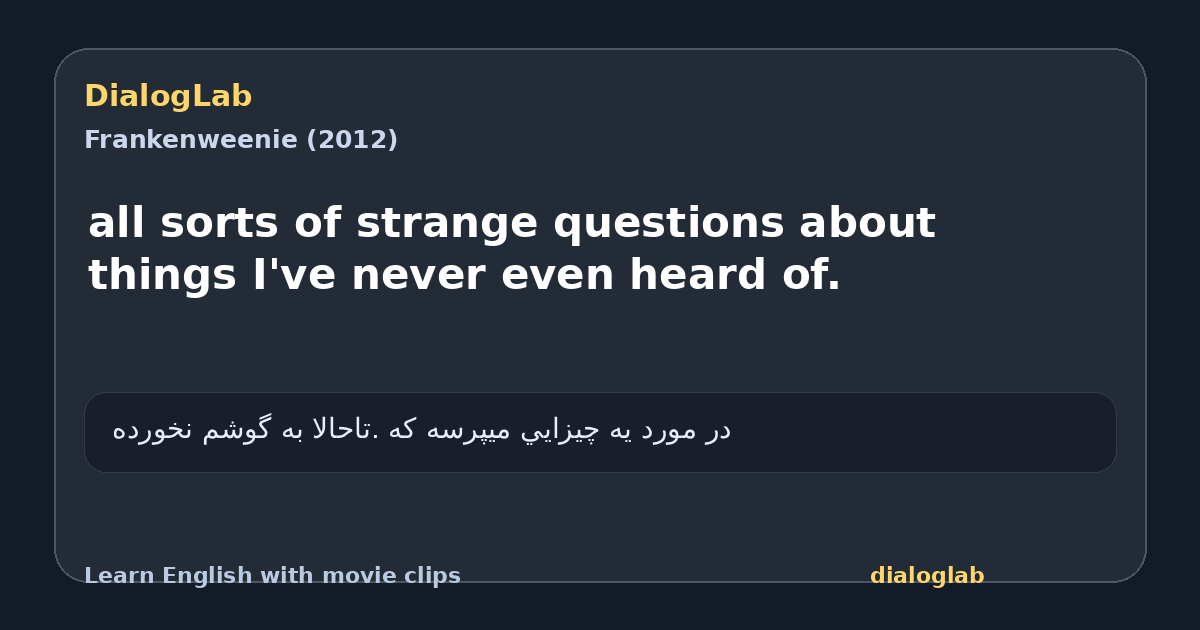 Share card for all sorts of strange questions about things I've never even heard of.