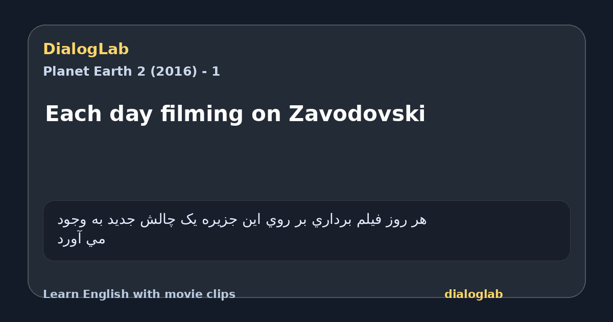 Share card for Each day filming on Zavodovski
