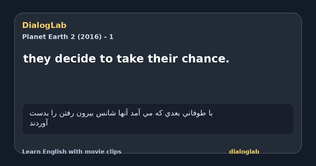 Share card for they decide to take their chance.