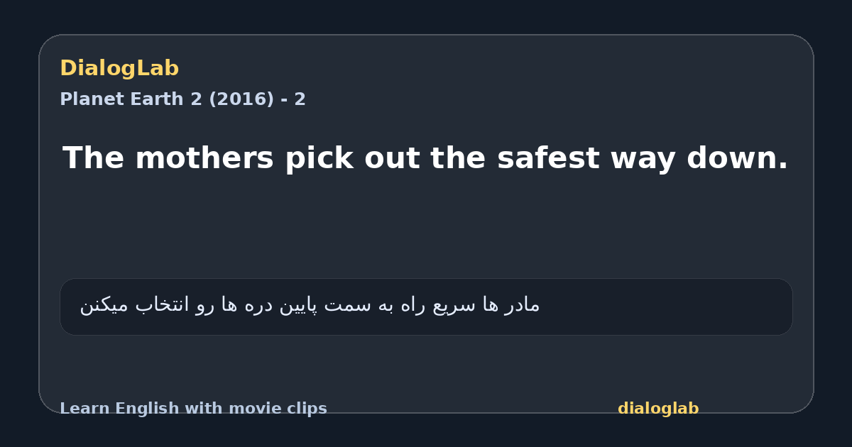 Share card for The mothers pick out the safest way down.