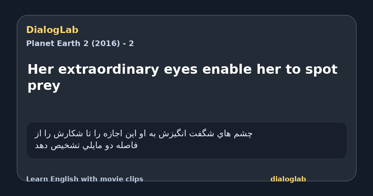 Share card for Her extraordinary eyes enable her to spot prey