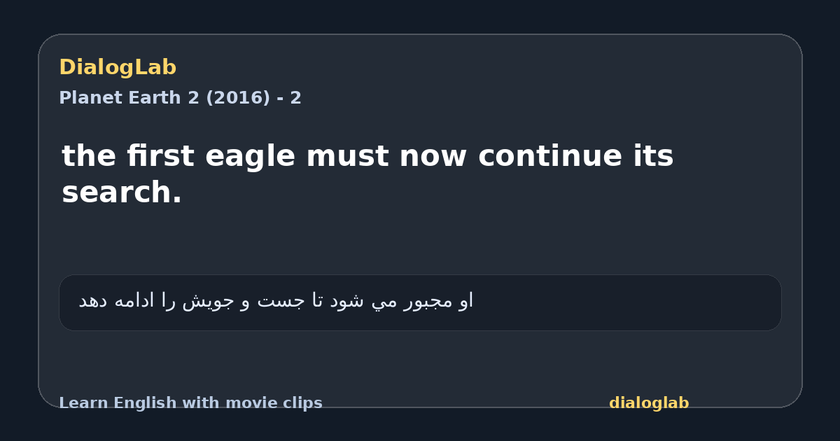 Share card for the first eagle must now continue its search.