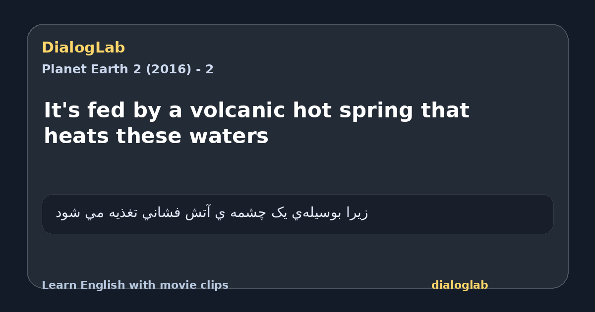 Share card for It's fed by a volcanic hot spring that heats these waters