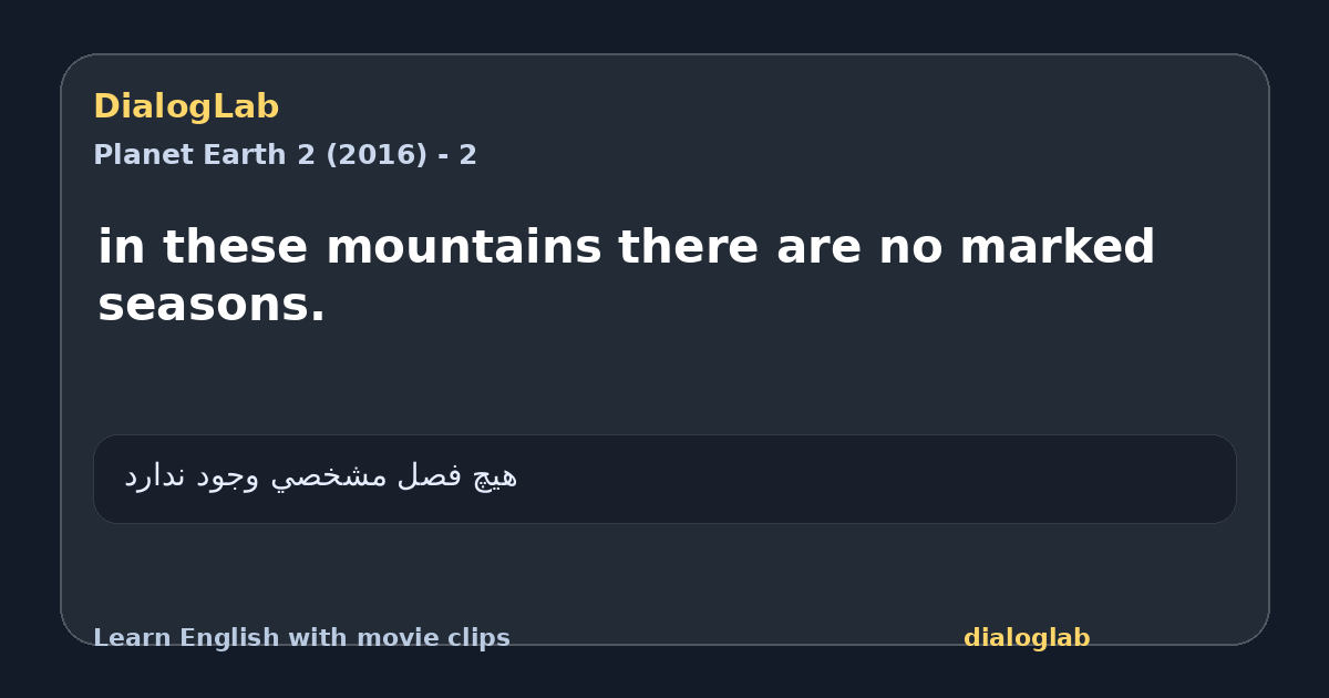 Share card for in these mountains there are no marked seasons.