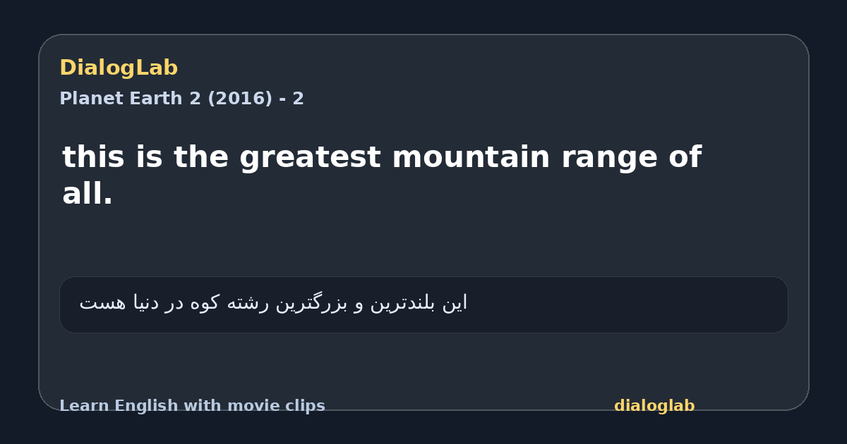 Share card for this is the greatest mountain range of all.