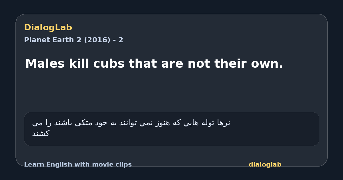 Share card for Males kill cubs that are not their own.