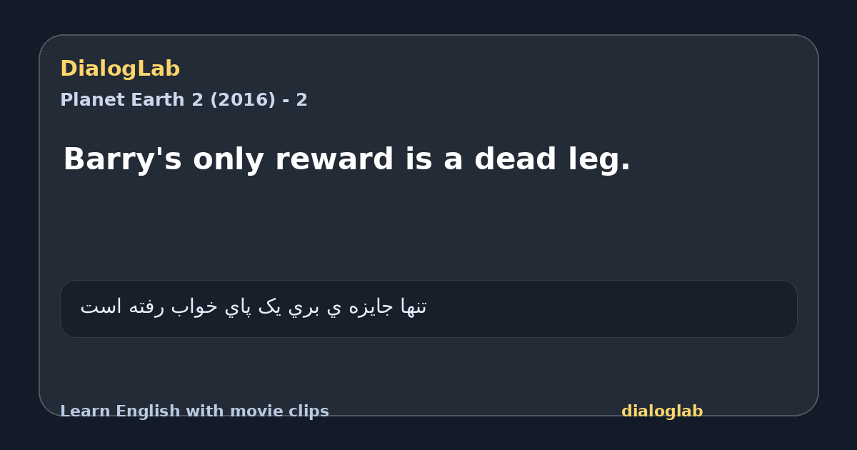 Share card for Barry's only reward is a dead leg.