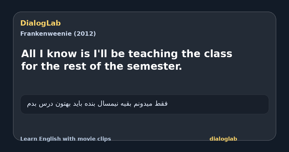 Share card for All I know is I'll be teaching the class for the rest of the semester.